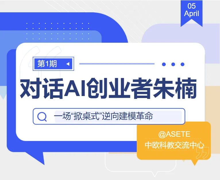 一场“掀桌式”逆向建模革命
